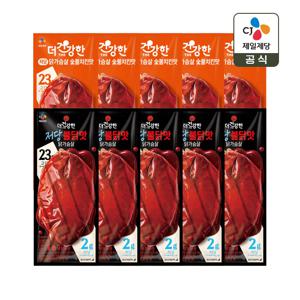 더건강한 저당 닭가슴살 불닭맛 120g x5개+저당 닭가슴살 숯불치킨맛 120g x5개
