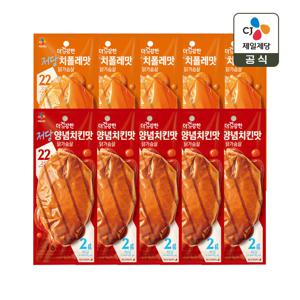 더건강한 저당 닭가슴살 양념치킨맛 120g x5개+저당 닭가슴살 치폴레맛 120g x5개