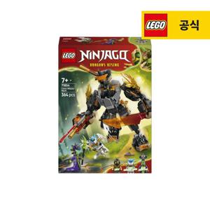 닌자고 71854 콜의 미션 로봇과 드래곤 쟌