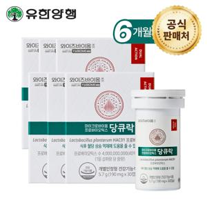 마이크로바이옴 프로바이오틱스 당큐락 30캡슐 x6개(6개월분)