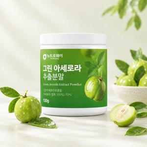 그린 아세로라 추출 분말 천연 비타민c 100% 브라질산 열매 추출물 70% 가루 차