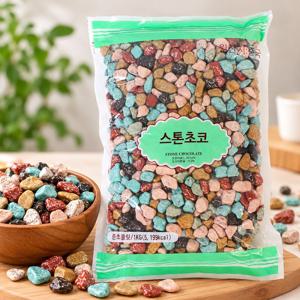 스톤초코 1kg 석기시대 초콜릿 스톤초코볼