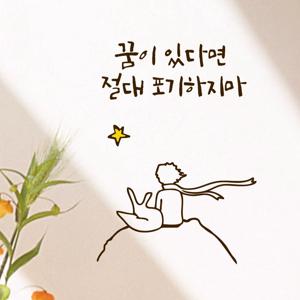 감성 캘리그라피 레터링 스티커 좋은 글귀 문구 벽 거울 포인트 데코 인테리어