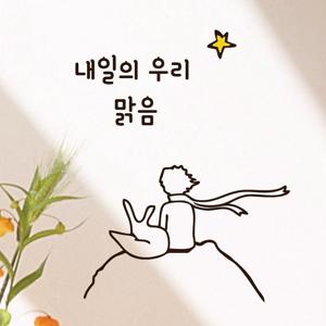 감성 캘리그라피 레터링 스티커 예쁜 글귀 신혼집 꾸미기 거울 창문 전실 현관문 인테리어