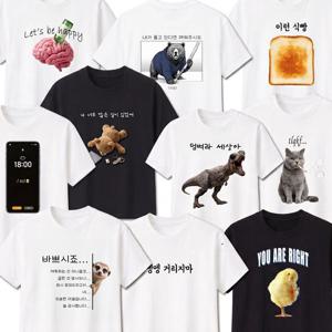 NEW 웃긴 티 밈 티셔츠 36종 재밌는 병맛 옷 반팔 쓸데없는 쓸모없는 반팔티 선물 기분