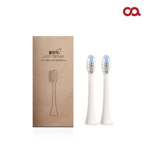 클린이 소프트 전동칫솔 칫솔모  / 클린이 B R 겸용