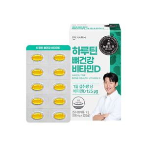 하루틴 뼈건강 비타민D 5,000IU 30캡슐
