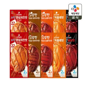 더건강한 저당 닭가슴살5종(숯불치킨2개+데리야끼2개+양념치킨2개+치폴레2개+불닭2개)