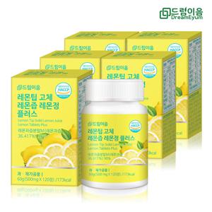 레몬팁 고체 레몬즙 레몬정 플러스 500mg x 120정 5박스