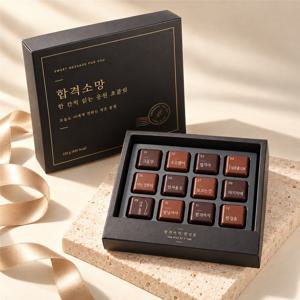 합격소망 12구 수능 수제 초콜릿 HACCP 인증 선물 세트 수험생 응원