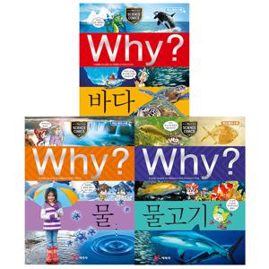 why 과학 세트 - 해양과 물의 세계 바다와 물 속 세상이 궁금하면 (바다/물/물고기)