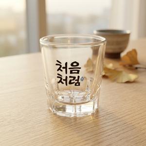 처음처럼 소주잔 업소용 홈쏘맥 글라스 유리