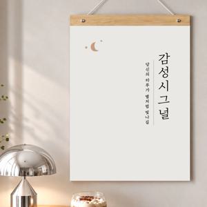 2027년 감성달 벽걸이 달력 (우드바포함) / 한글 시그널 캘린더