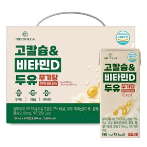 고칼슘&비타민D 두유 무가당 원액 99.5% 190ml 24입 1개 선물세트