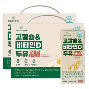 고칼슘&비타민D 두유 무가당 원액 99.5% 190ml 24입 2개 선물세트