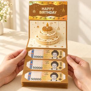 케익 입체 생일 카드 고급 용돈 현금 편지 심플 봉투