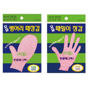 정준산업 요술 때밀이장갑 때르메스 때장갑 비품