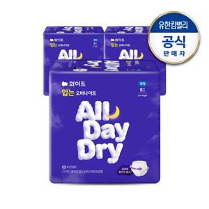 화이트 올데이드라이 입는 오버나이트 대형(L) 8px3팩