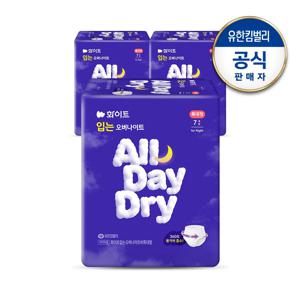 화이트 올데이드라이 입는 오버나이트 특대형(XL) 7px3팩