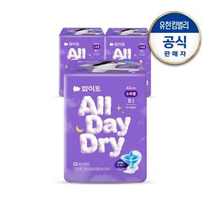화이트 올데이드라이 수퍼롱 오버나이트 8px3팩