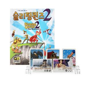 슬리핑 퀸즈2 + 투명 카드홀더 4pcs