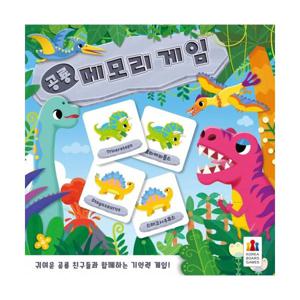 공룡 메모리 게임