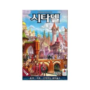 시타델