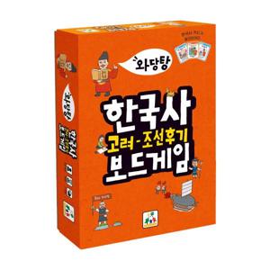 와당탕 한국사 보드게임 2편 (고려-)