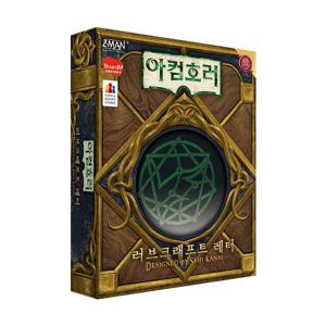 러브 크래프트 레터: 아컴호러 (러브 레터 시리즈)