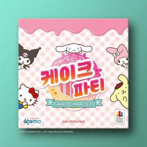 케이크 파티 산리오캐릭터즈