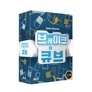 브레이크 더 큐브