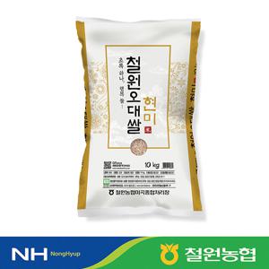 2026년산 철원농협 철원 오대쌀 현미 10kg