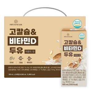 고칼슘&비타민D 두유 아몬드잣 190ml 24입 1개 선물세트