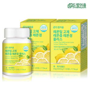 레몬팁 고체 레몬즙 레몬정 플러스 500mg x 120정 2박스