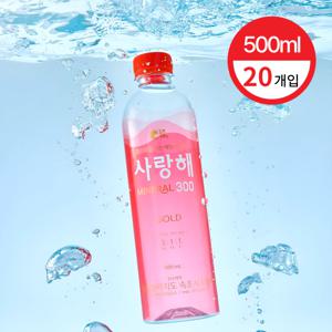 프리미엄 먹는 해양심층수 사랑해300 500ml x 20개입