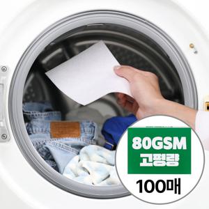 고릴라랩 도톰한 이염방지 뚱시트 무형광 세탁티슈 (100매)