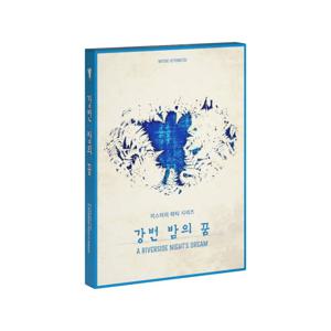 미스터리 파티 시리즈 강변 밤의 꿈