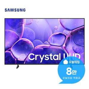 [렌탈] 크리스탈 UHD TV 55인치 140cm KU55UF8570FXKR