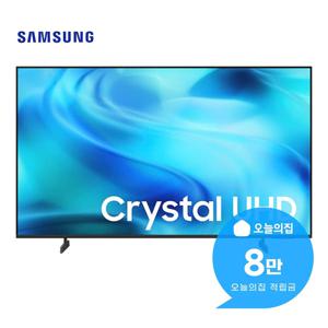 [렌탈] 크리스탈 UHD TV 55인치 140cm KU55UH8000FXKR
