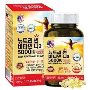 7무첨가 미국 뉴트리 썬 비타민D3 5000IU 180캡슐 홍화씨유 임산부