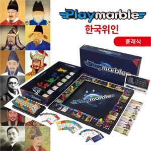 플레이마블 클래식2 한국위인전