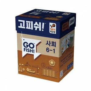 고피쉬 교과서 게임 사회 6-1