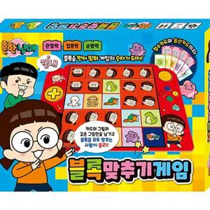 흔한남매 블록맞추기게임