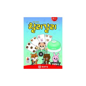 할리갈리 DAY6 퍼플