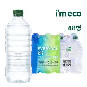 에브리데이 산수 무라벨 생수 1L x 48병