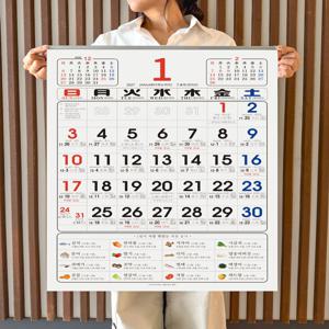 2027년 제철 음식 달력 큰글씨 옛날 음력 은행 레트로 소품 인테리어 카렌다
