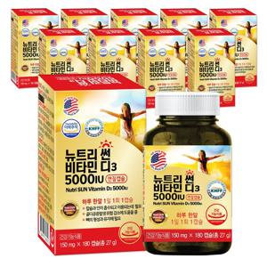 미국 뉴트리 썬 비타민D3 5000IU 180캡슐X10통 온가족 D 영양제 홍화씨유