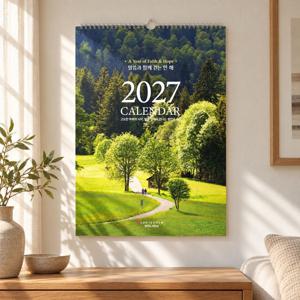 2027년 말씀 풍경 성경 벽걸이 캘린더 감성 그림 작품 달력
