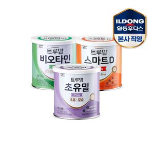 트루맘 유아영양식 세트2(초유밀1캔+ 비오타민1캔+스마트D1캔)