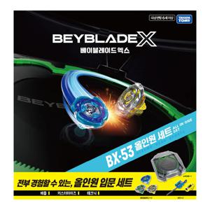 베이블레이드X BX-53 올인원 세트 팽이 장난감